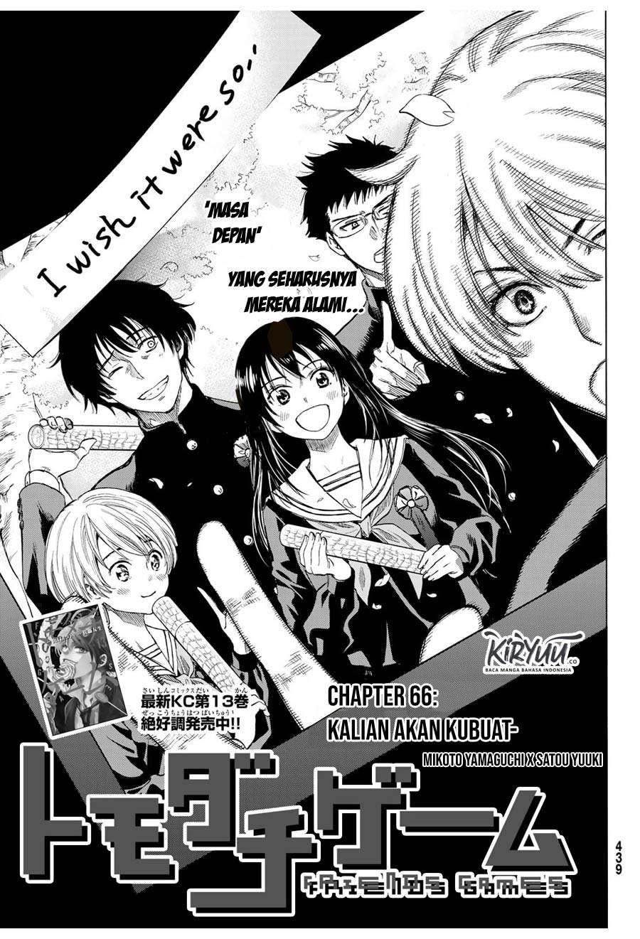 Tomodachi Game Chapter 66 - halaman 6