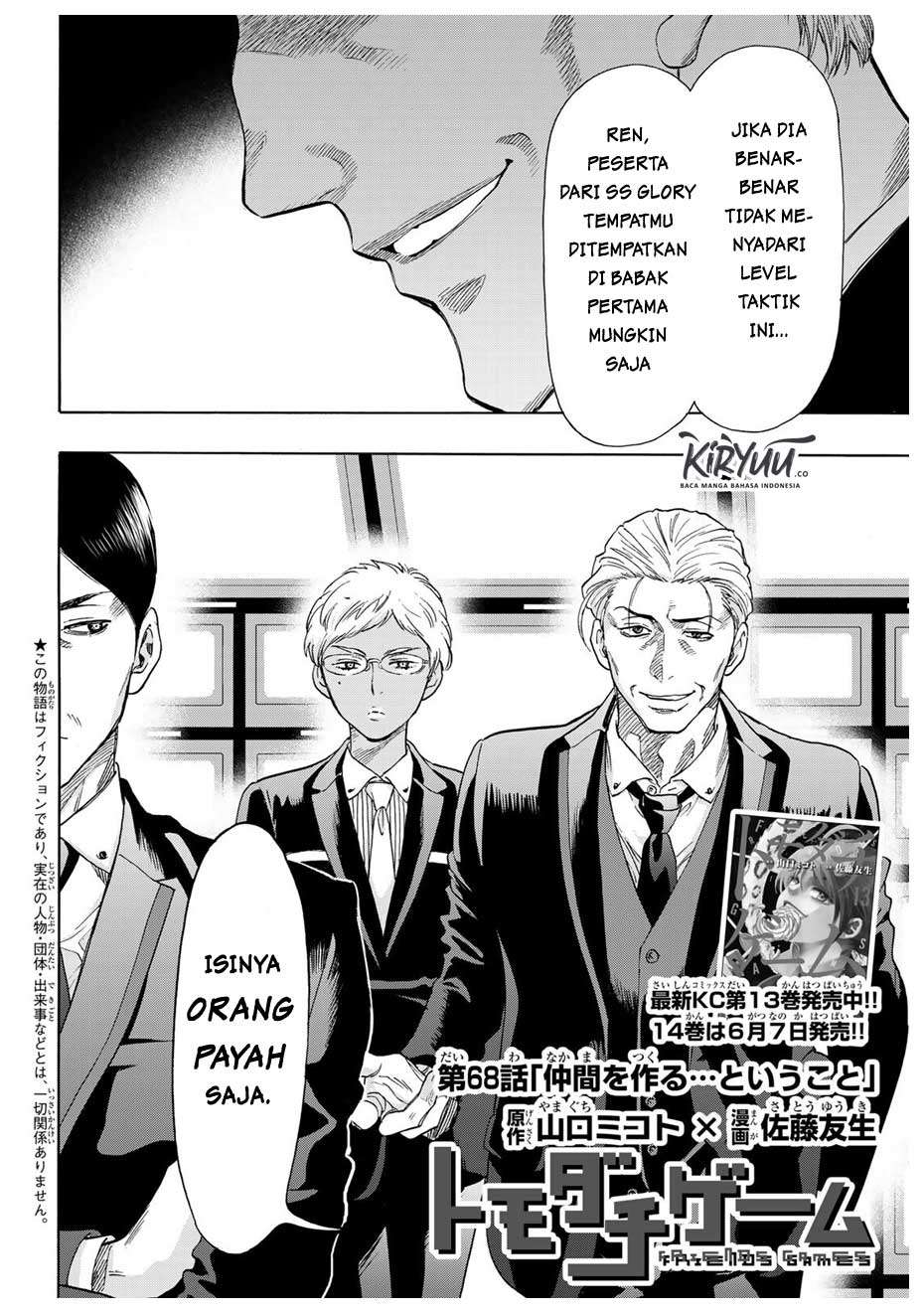 Tomodachi Game Chapter 68 - halaman 4