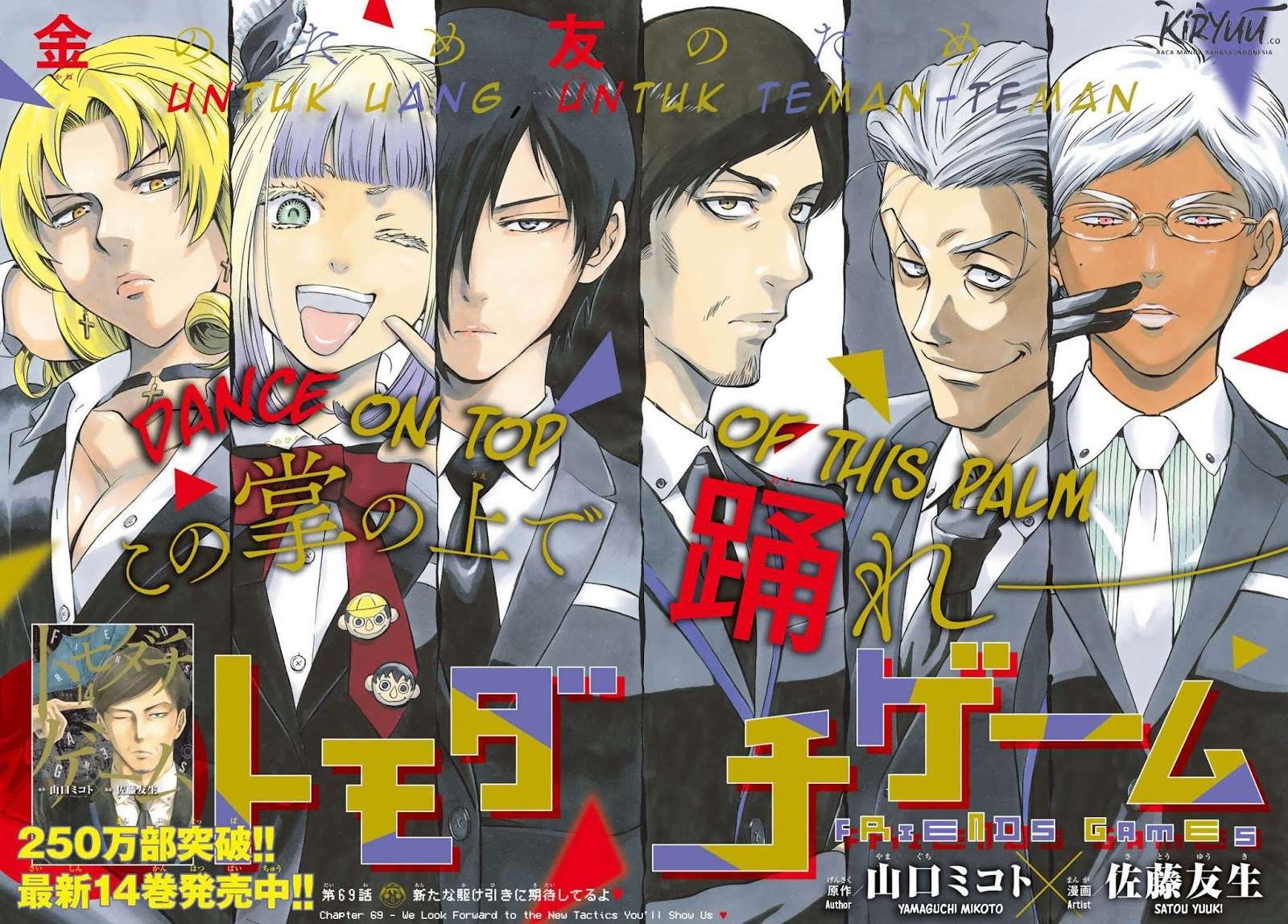 Tomodachi Game Chapter 69 - halaman 4