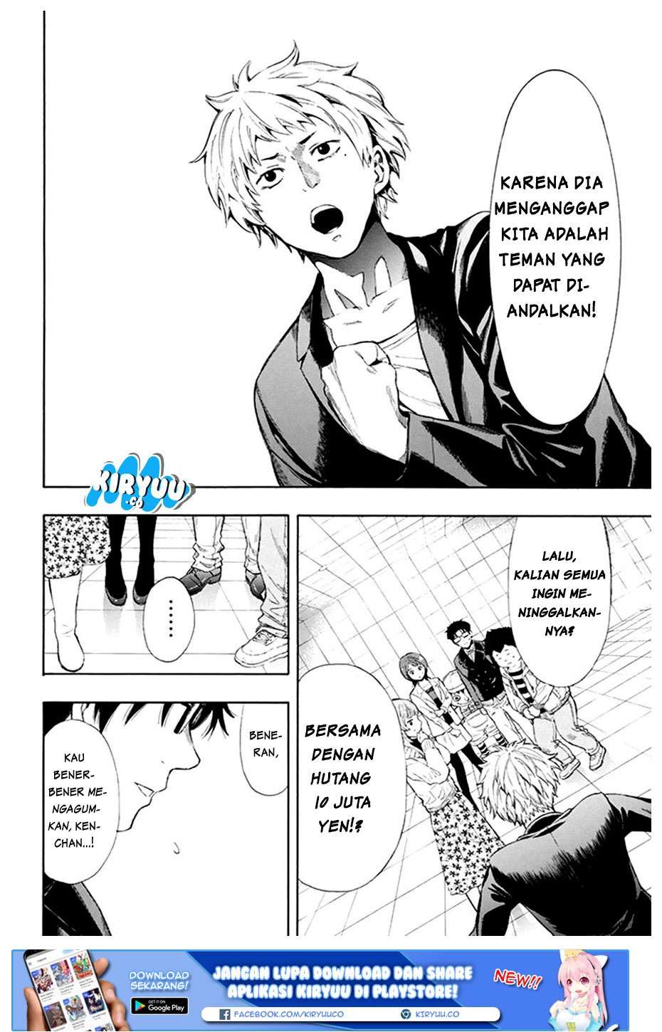 Tomodachi Game Chapter 7.1 - halaman 17