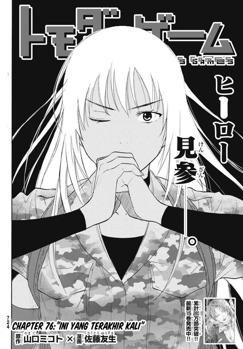 Tomodachi Game Chapter 76 - halaman 3