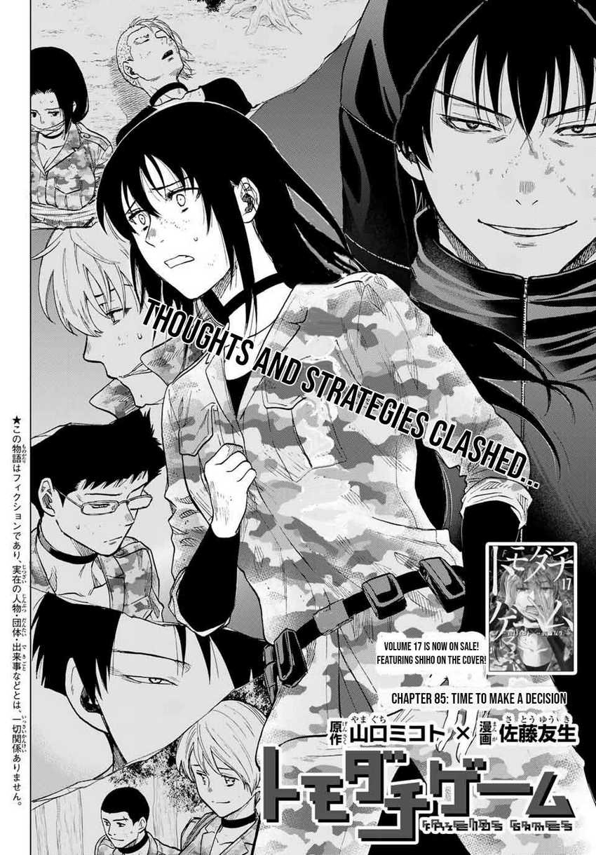 Tomodachi Game Chapter 85 - halaman 5