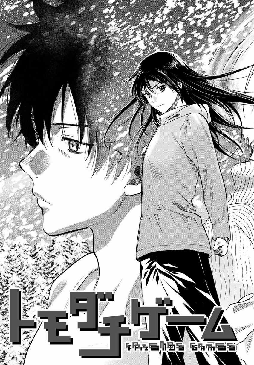 Tomodachi Game Chapter 88 - halaman 6