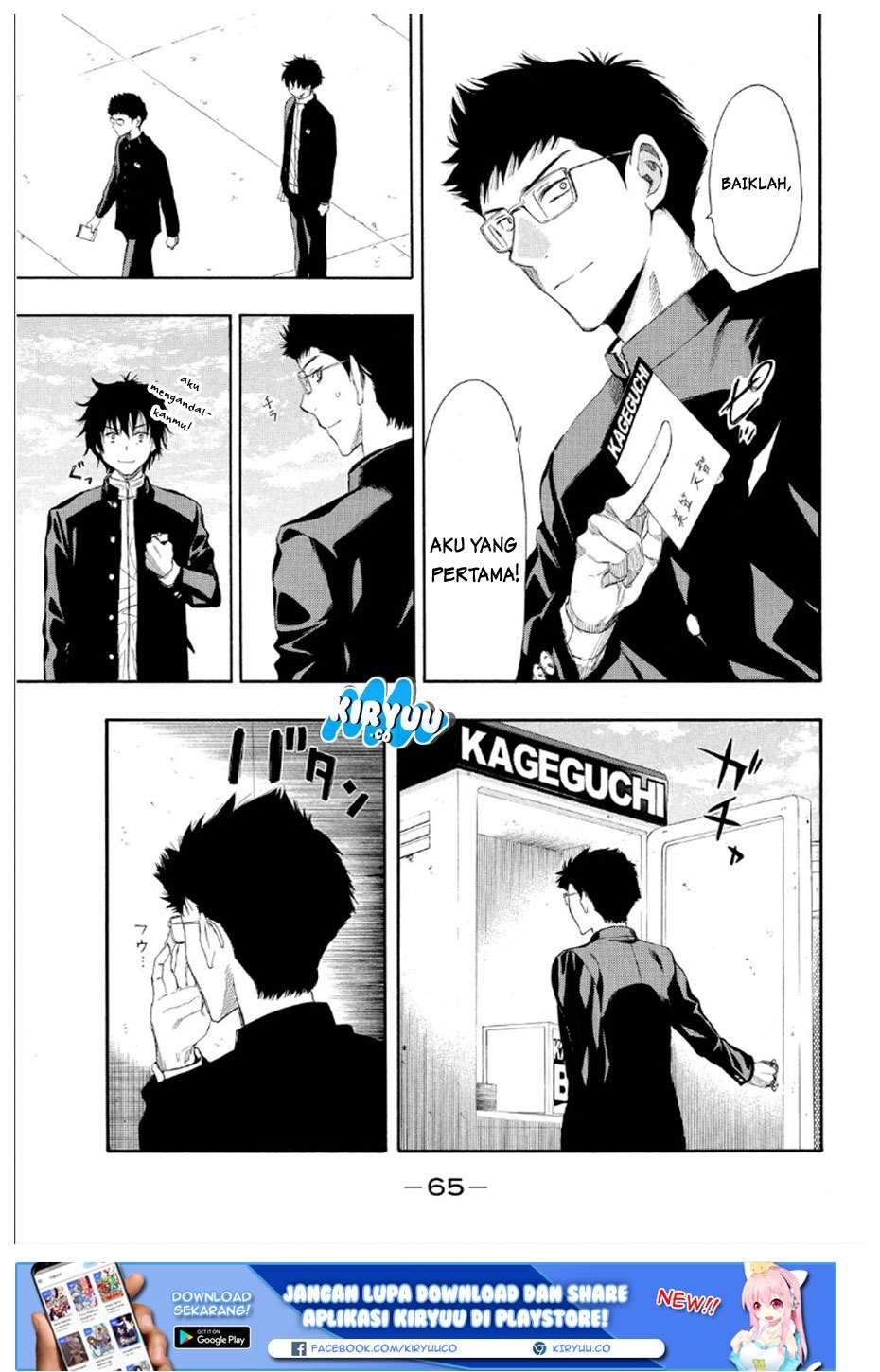 Tomodachi Game Chapter 9 - halaman 17