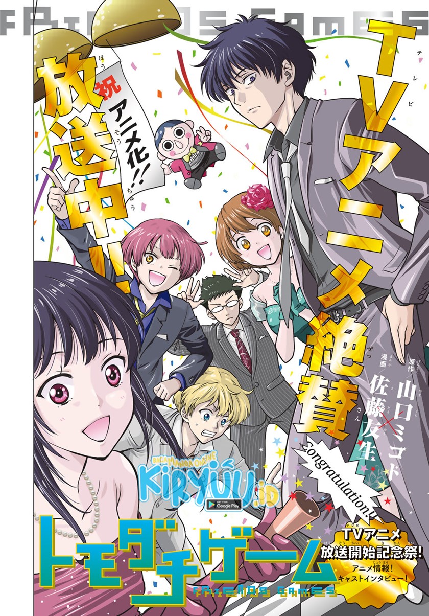 Tomodachi Game Chapter 99 - halaman 2