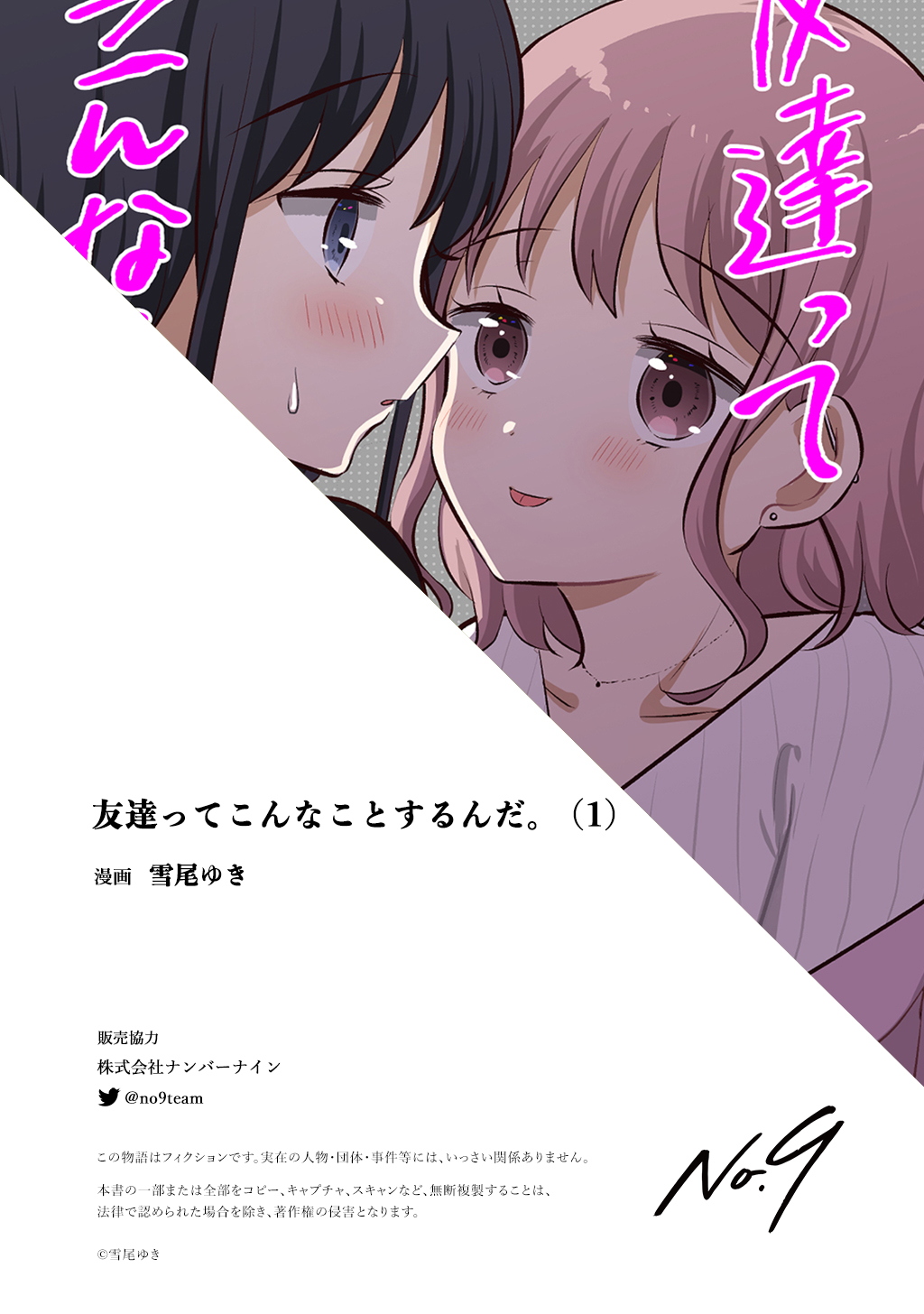 Tomodachi tte Konna Koto surun da. Chapter 1 - halaman 30
