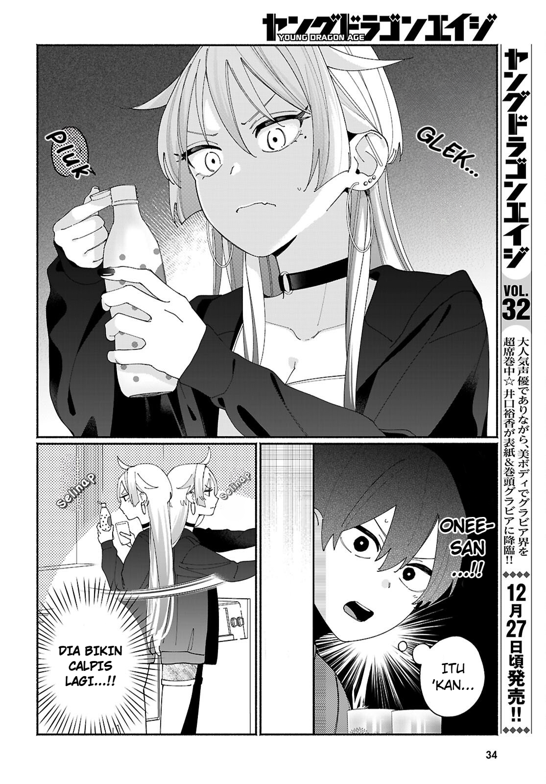 Tomodachinchi no Neechan ga Kowakute Ii Hito Chapter 1 - halaman 10