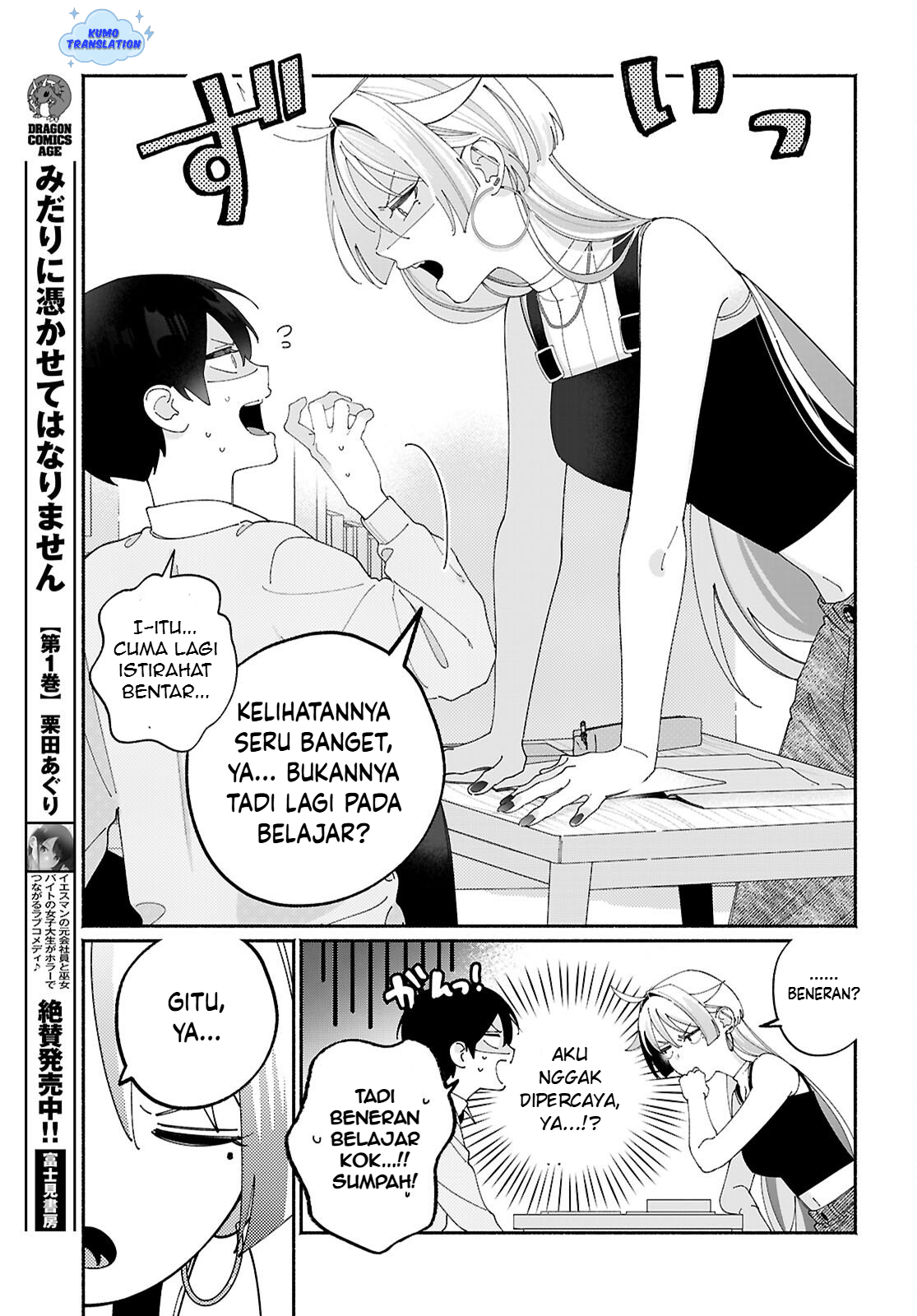 Tomodachinchi no Neechan ga Kowakute Ii Hito Chapter 6 - halaman 3