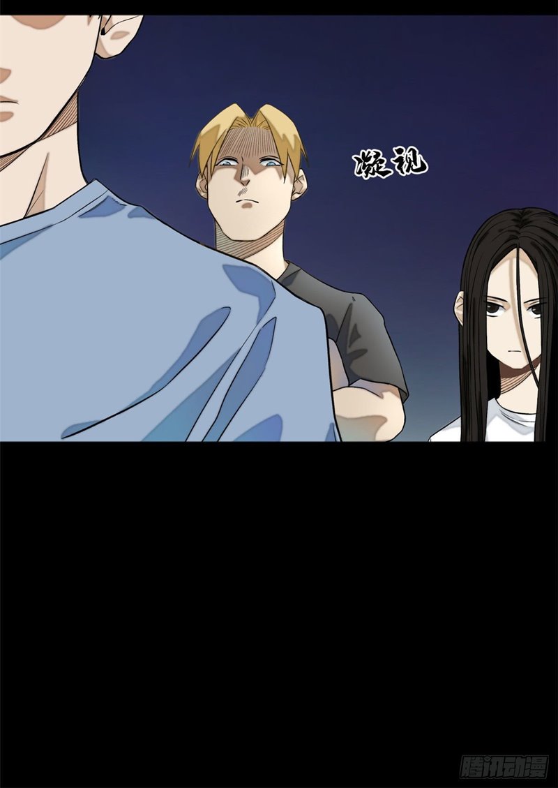 Tomorrow Disaster Chapter 3 - halaman 37
