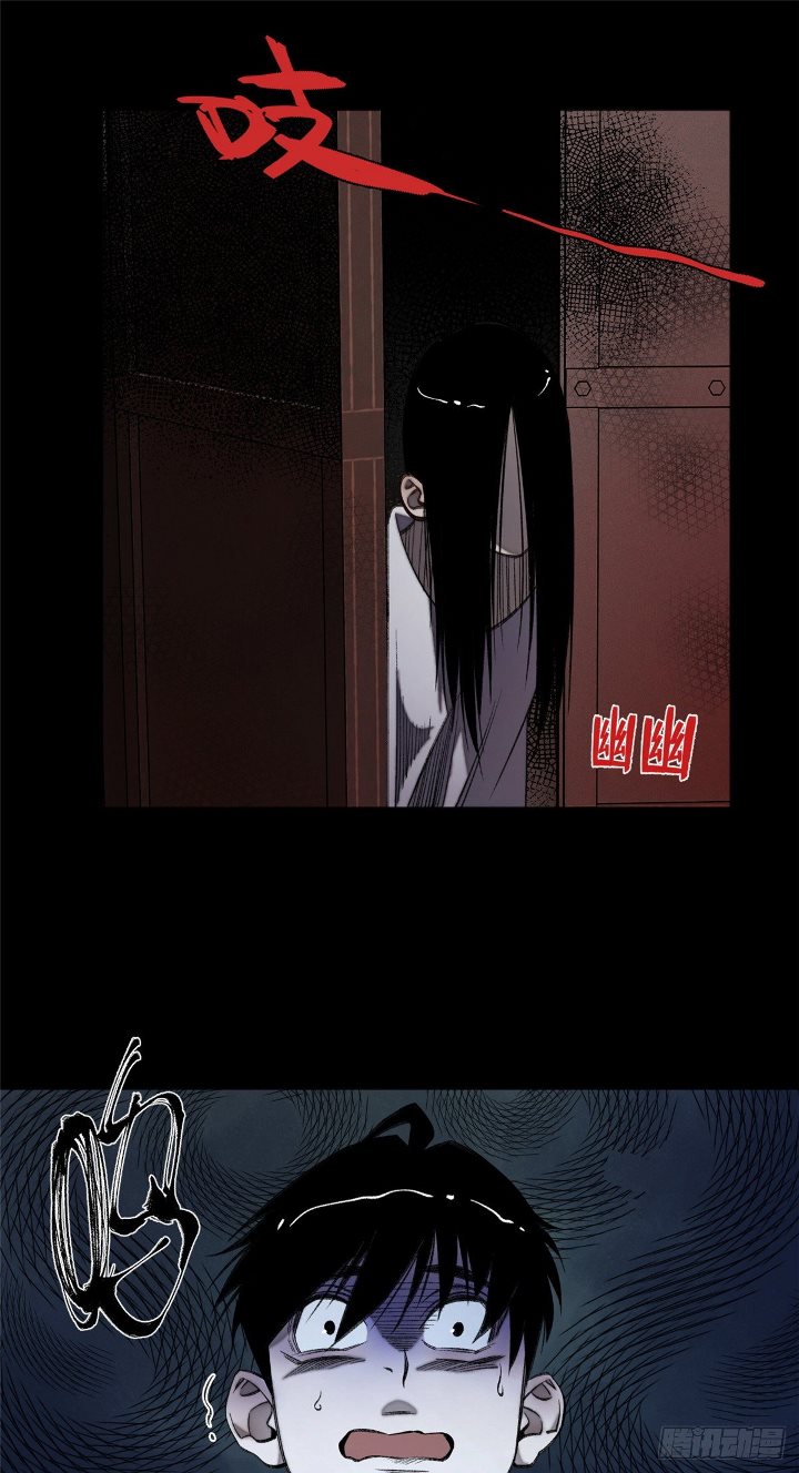 Tomorrow Disaster Chapter 5.2 - halaman 18