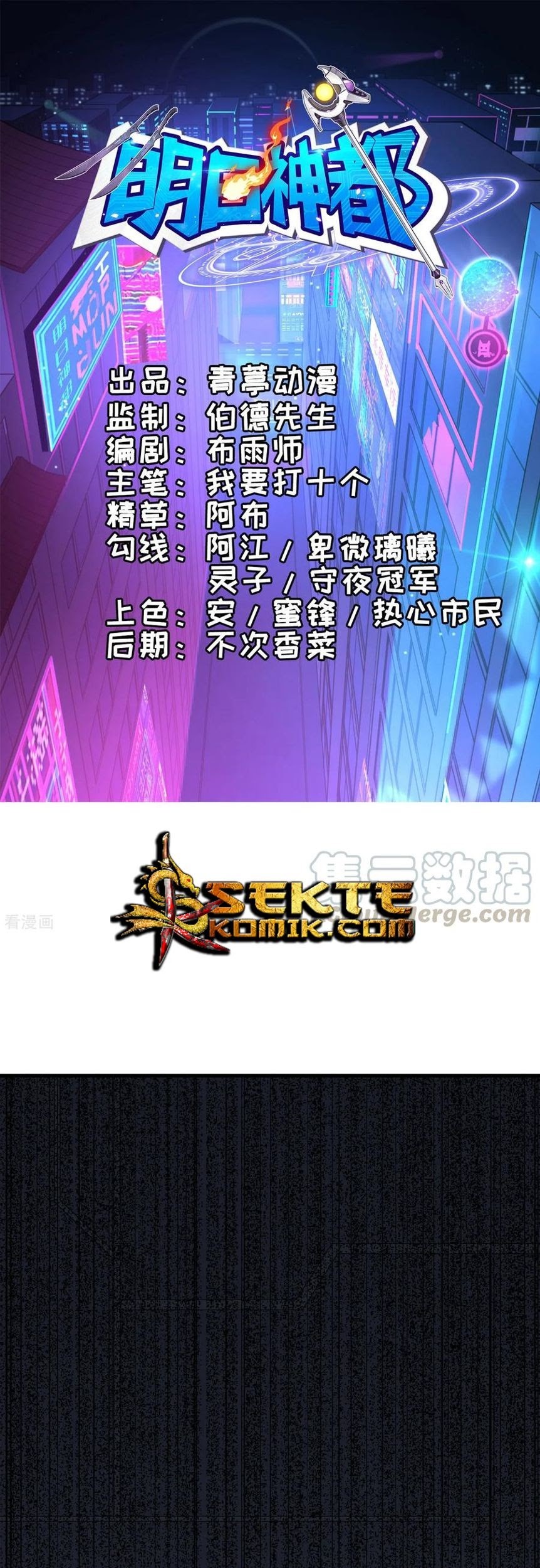 Tomorrow’s God Land Chapter 12 - halaman 2