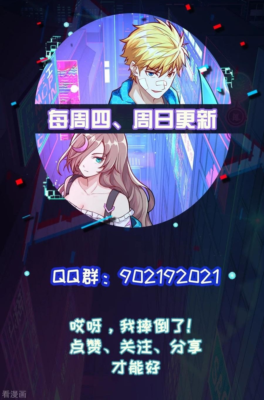 Tomorrow’s God Land Chapter 13 - halaman 36