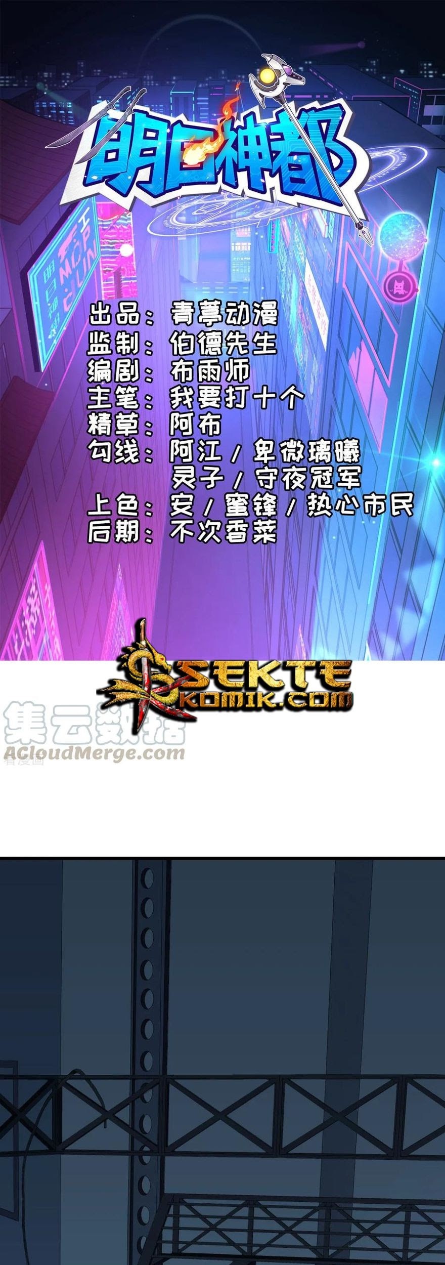 Tomorrow’s God Land Chapter 14 - halaman 2