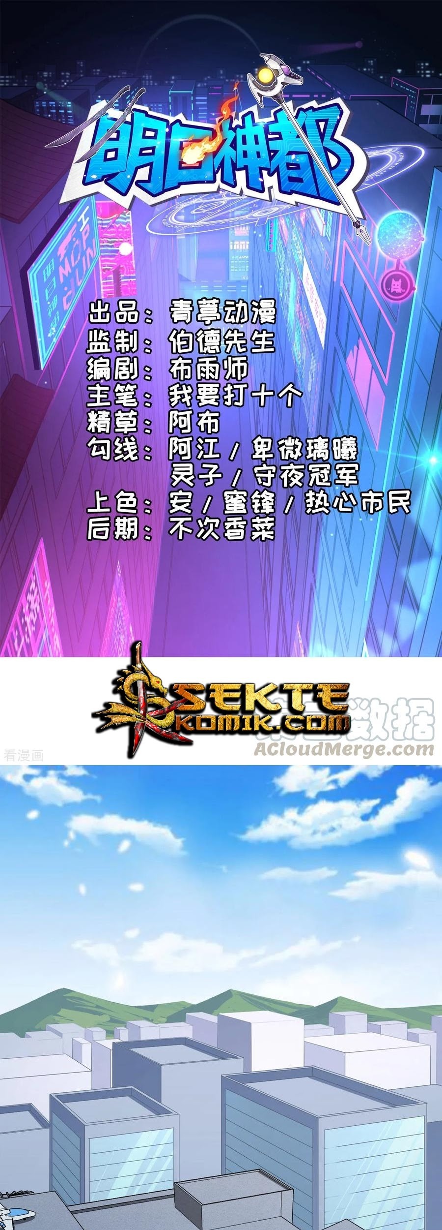 Tomorrow’s God Land Chapter 16 - halaman 2