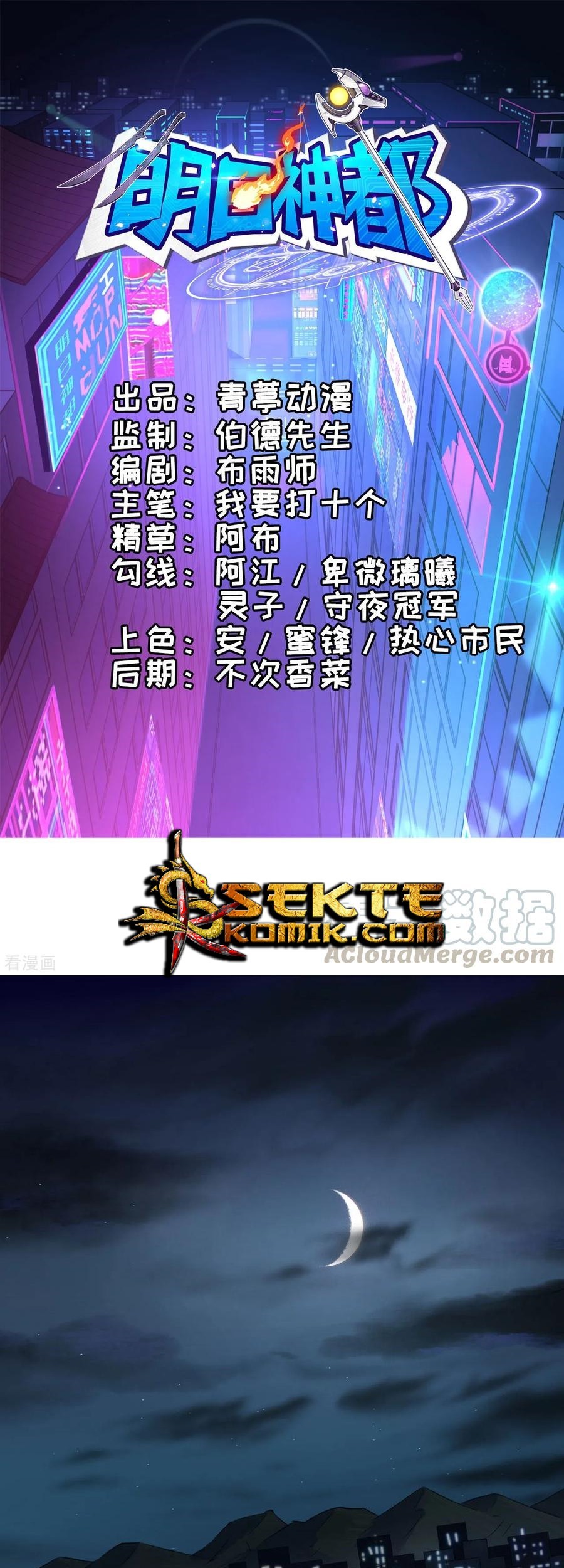 Tomorrow’s God Land Chapter 18 - halaman 2