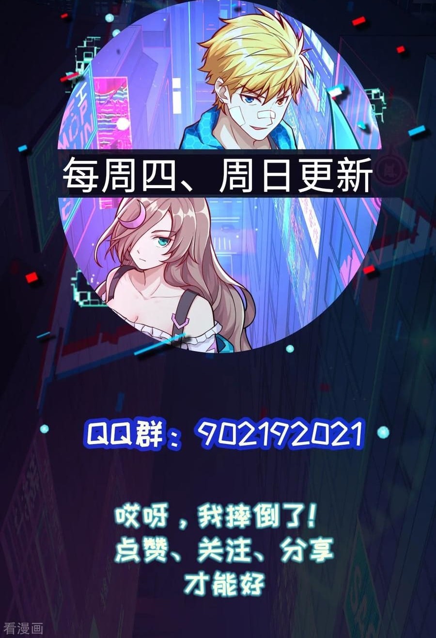 Tomorrow’s God Land Chapter 20 - halaman 37
