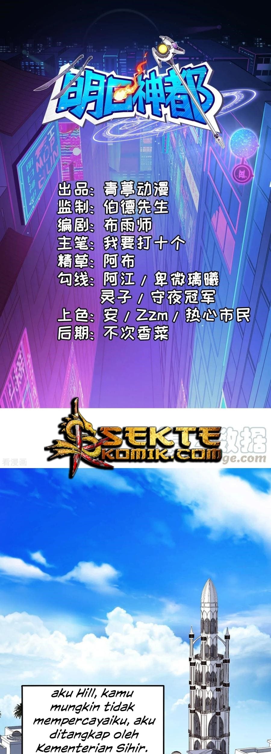 Tomorrow’s God Land Chapter 25 - halaman 2