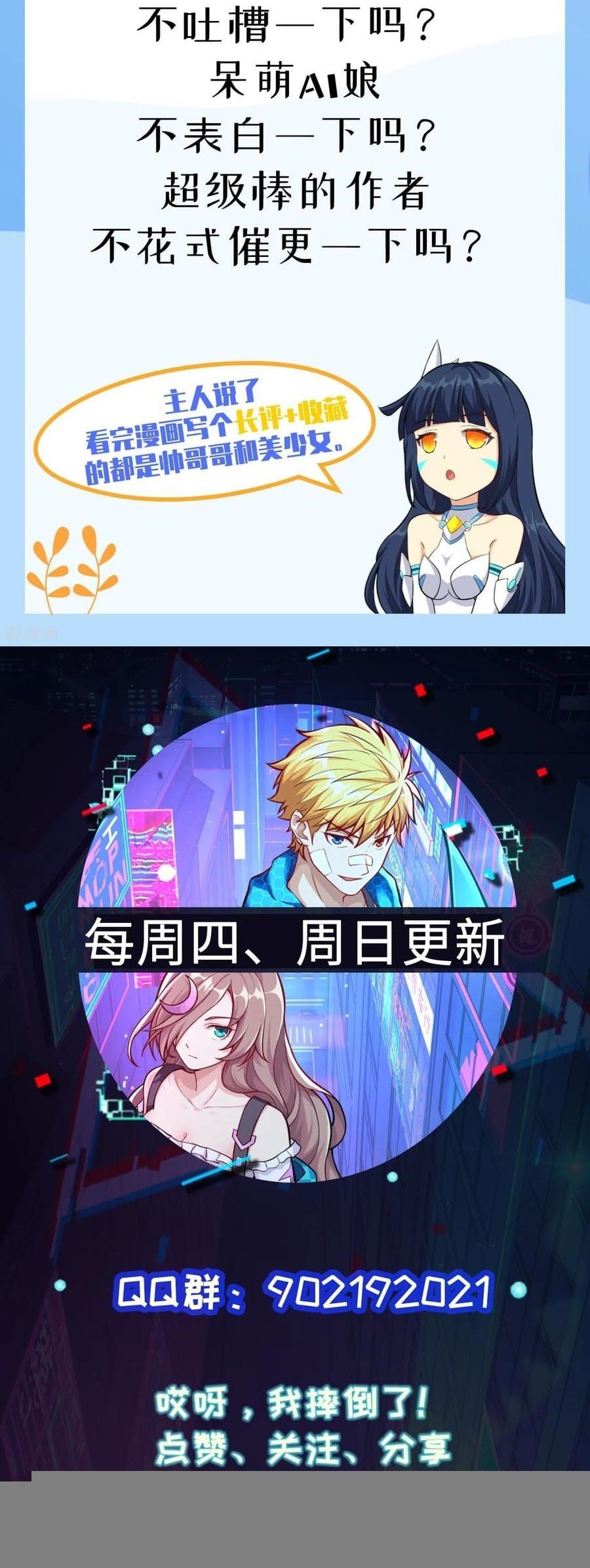 Tomorrow’s God Land Chapter 25 - halaman 35