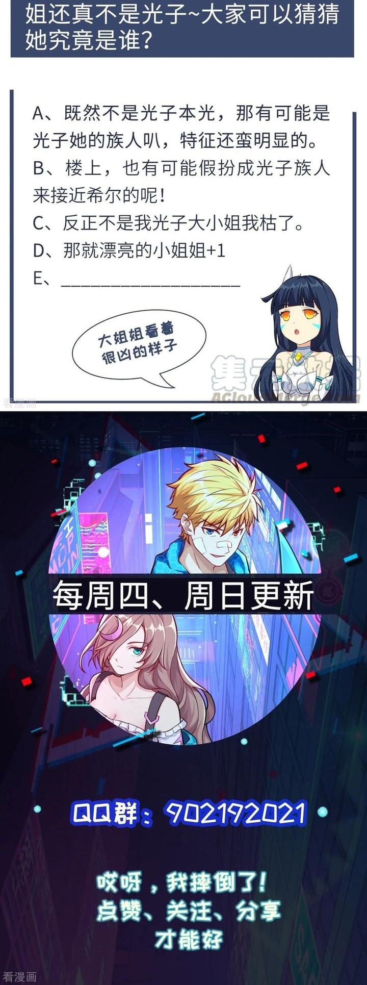 Tomorrow’s God Land Chapter 26 - halaman 36