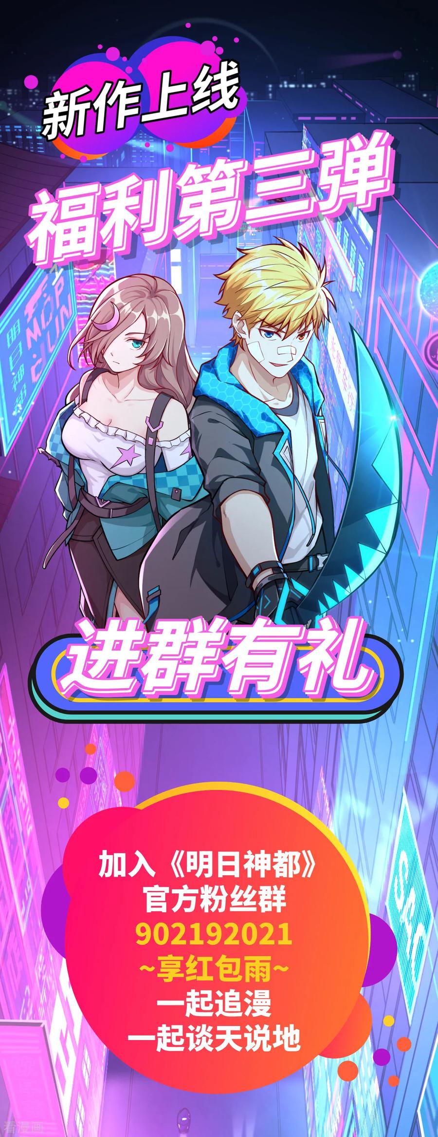 Tomorrow’s God Land Chapter 3 - halaman 52