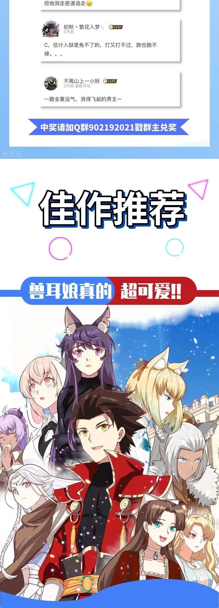 Tomorrow’s God Land Chapter 30 - halaman 34