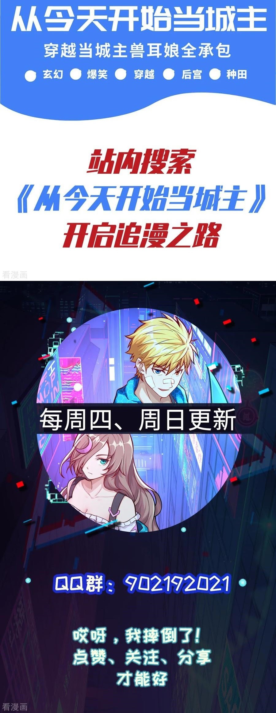 Tomorrow’s God Land Chapter 30 - halaman 35