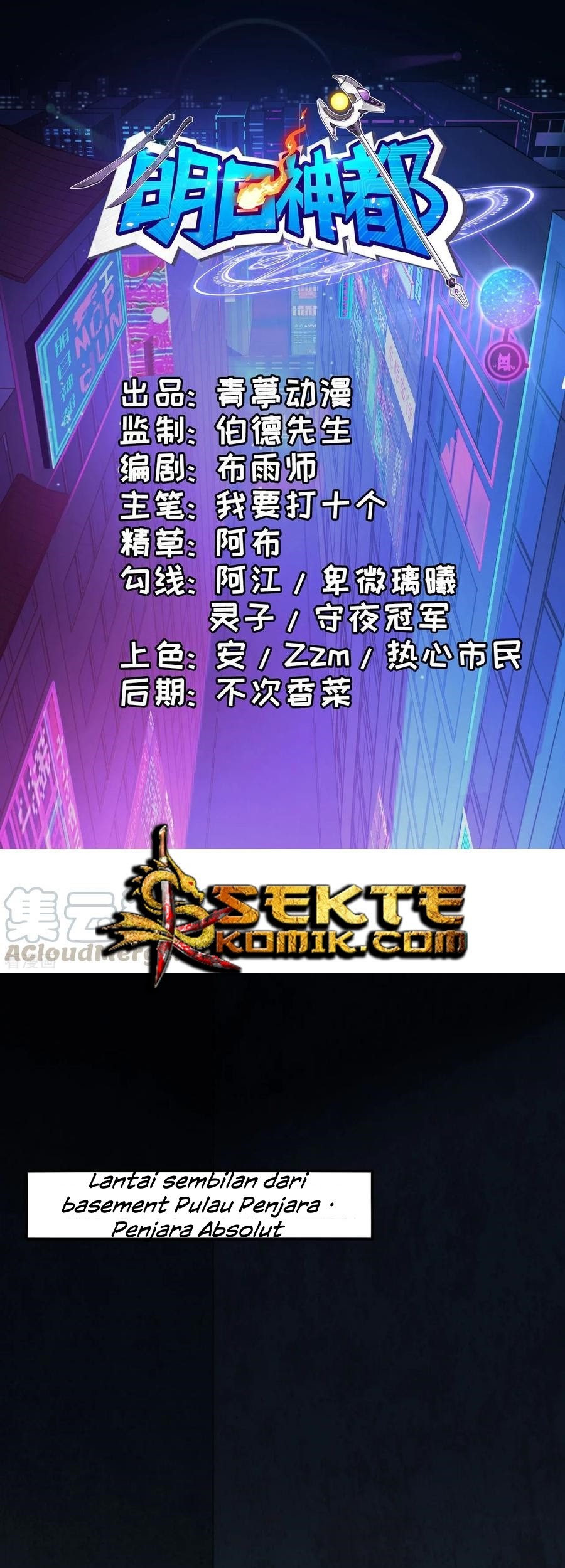 Tomorrow’s God Land Chapter 32 - halaman 2