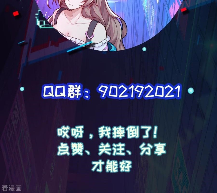 Tomorrow’s God Land Chapter 32 - halaman 32