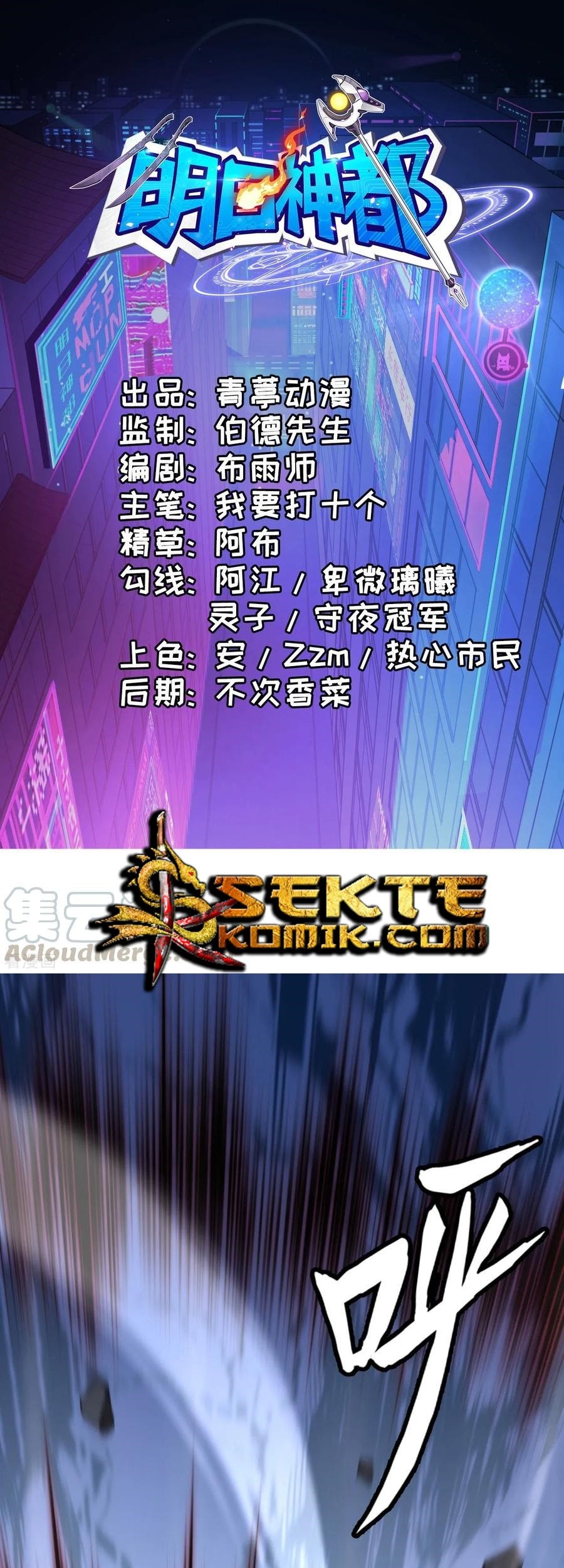 Tomorrow’s God Land Chapter 33 - halaman 2