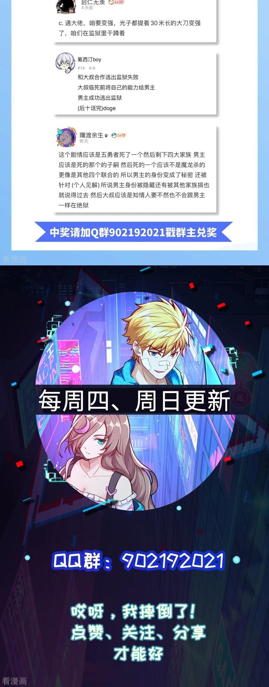 Tomorrow’s God Land Chapter 33 - halaman 36