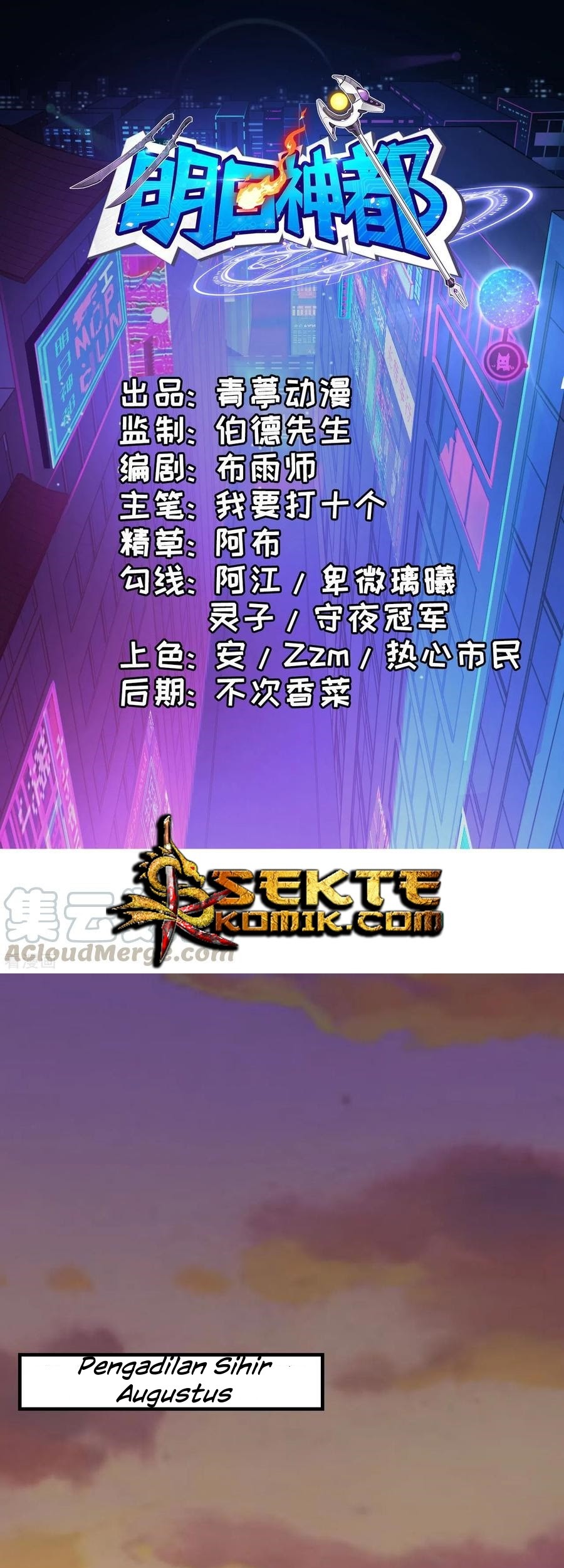 Tomorrow’s God Land Chapter 34 - halaman 2