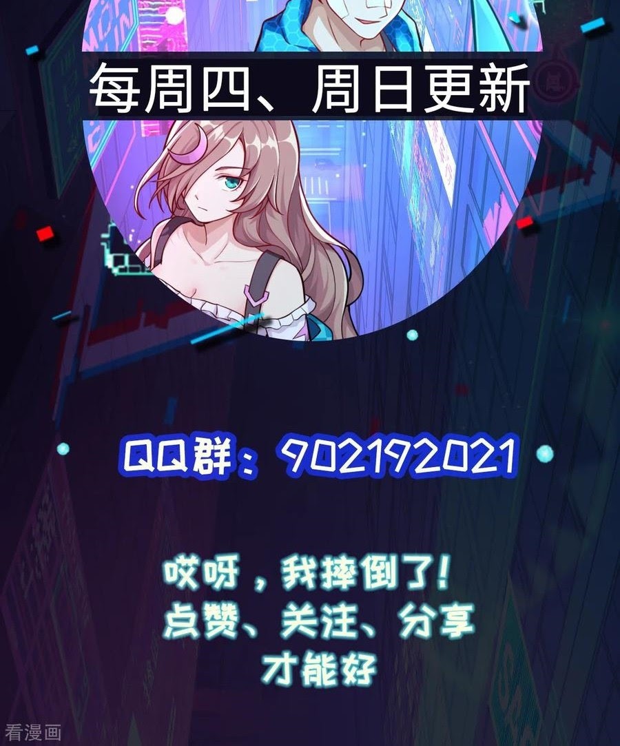 Tomorrow’s God Land Chapter 34 - halaman 34
