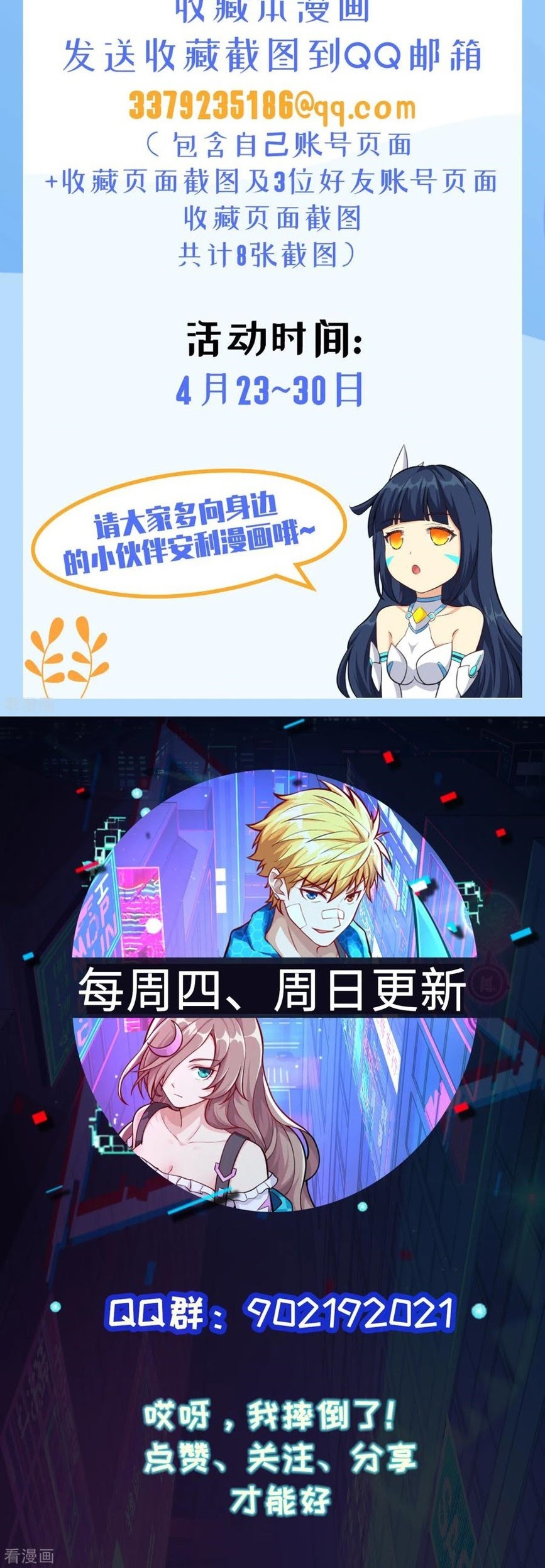 Tomorrow’s God Land Chapter 35 - halaman 37