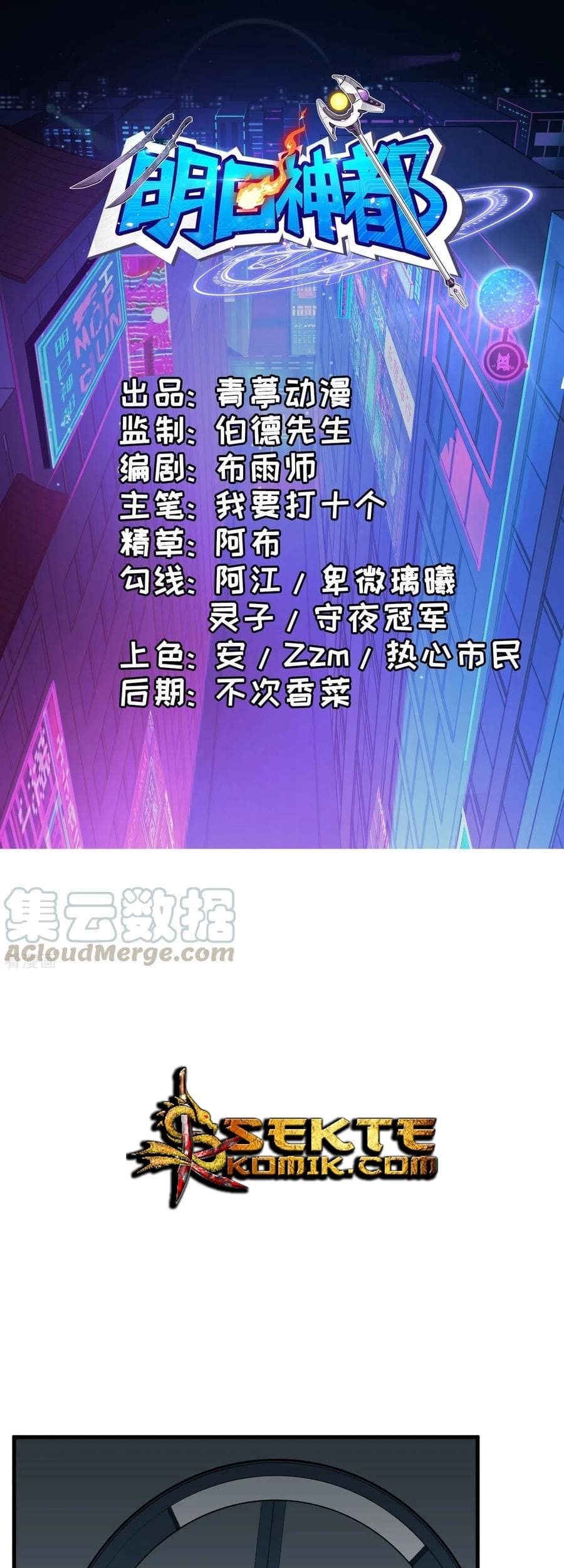 Tomorrow’s God Land Chapter 36 - halaman 2