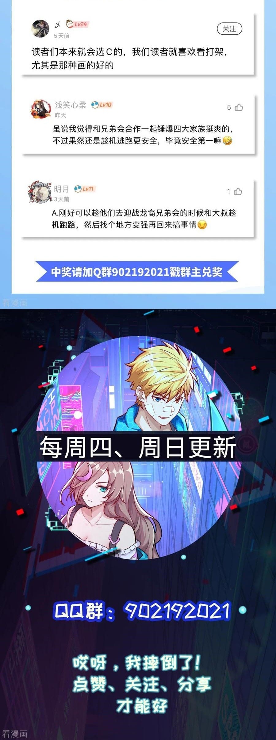 Tomorrow’s God Land Chapter 36 - halaman 37
