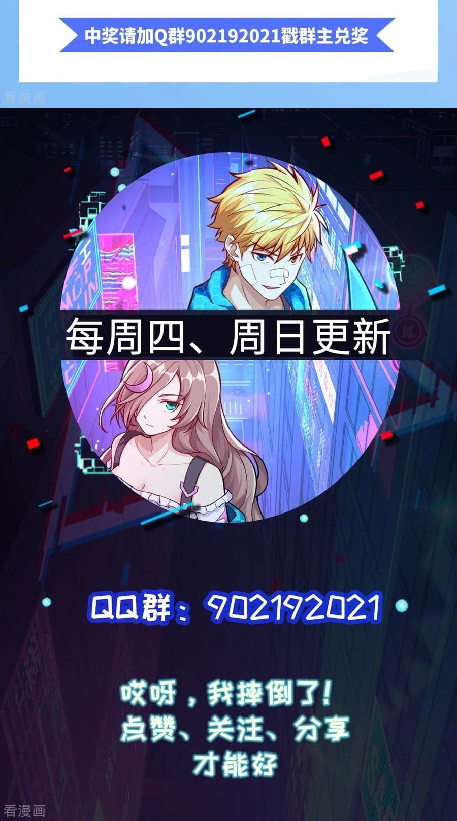 Tomorrow’s God Land Chapter 37 - halaman 31