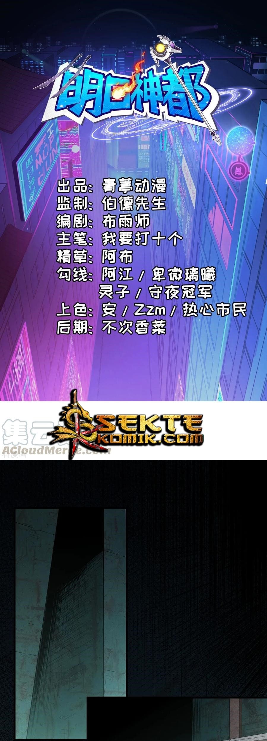 Tomorrow’s God Land Chapter 38 - halaman 2