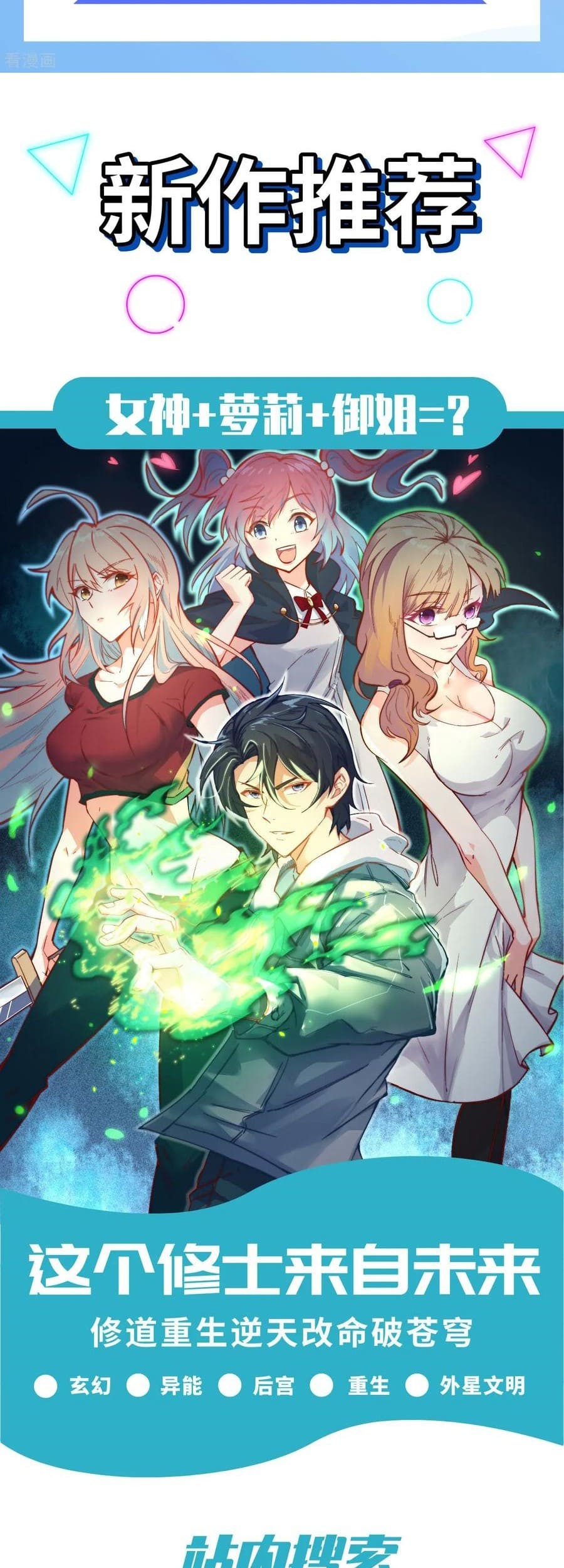 Tomorrow’s God Land Chapter 38 - halaman 31