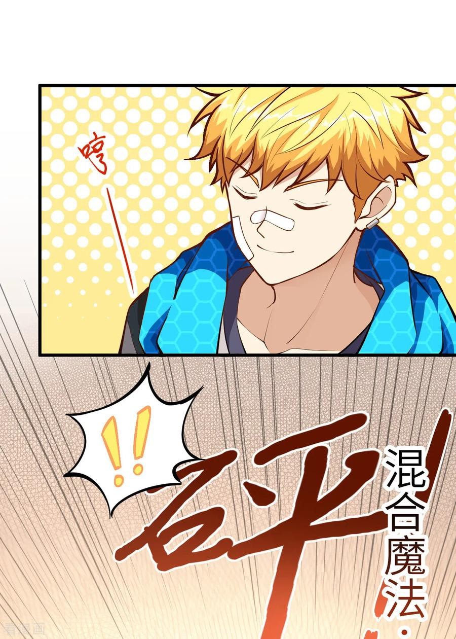 Tomorrow’s God Land Chapter 4 - halaman 33