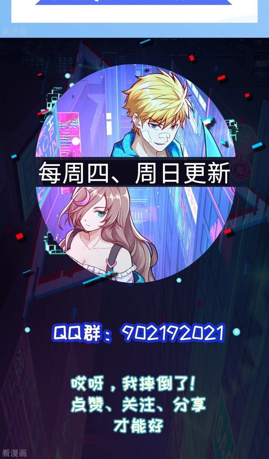 Tomorrow’s God Land Chapter 40 - halaman 37