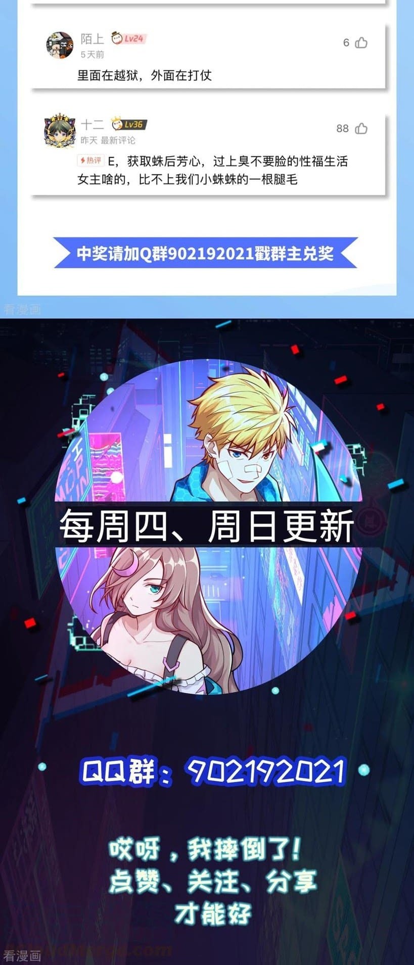 Tomorrow’s God Land Chapter 41 - halaman 36