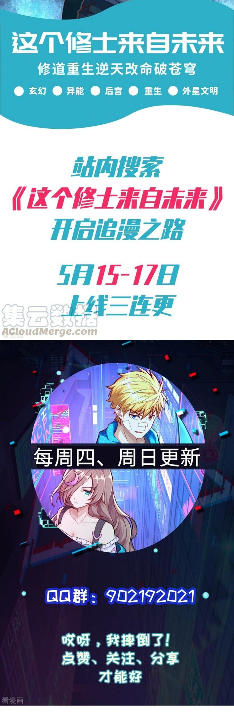 Tomorrow’s God Land Chapter 42 - halaman 37