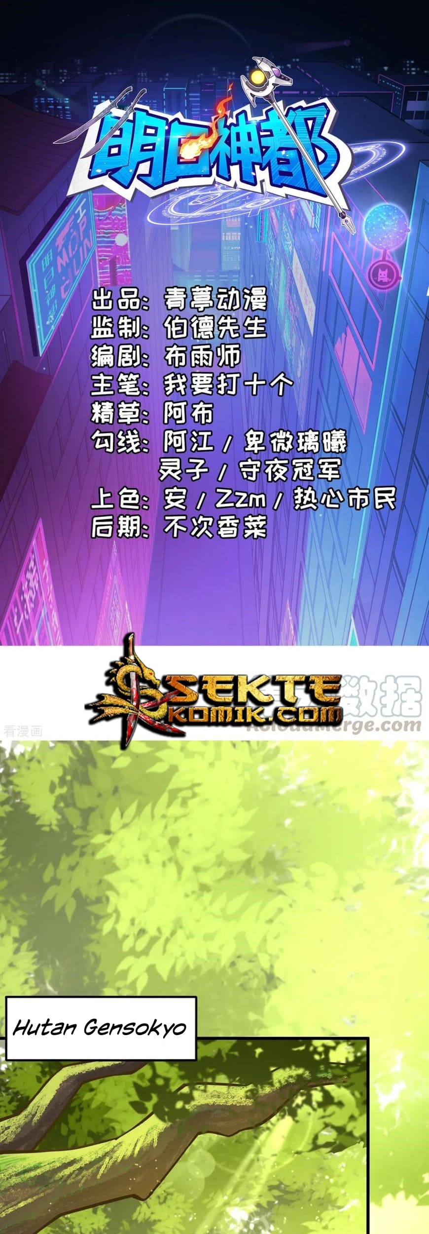 Tomorrow’s God Land Chapter 43 - halaman 2