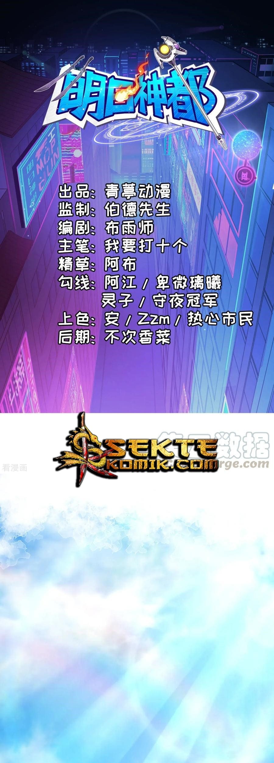 Tomorrow’s God Land Chapter 44 - halaman 2