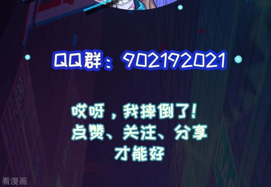 Tomorrow’s God Land Chapter 44 - halaman 45