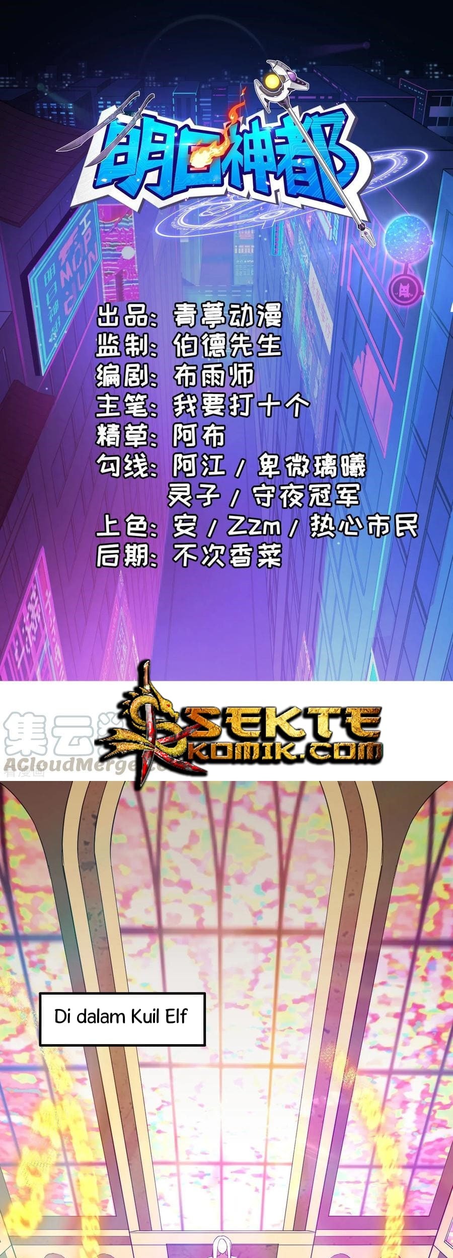 Tomorrow’s God Land Chapter 46 - halaman 2