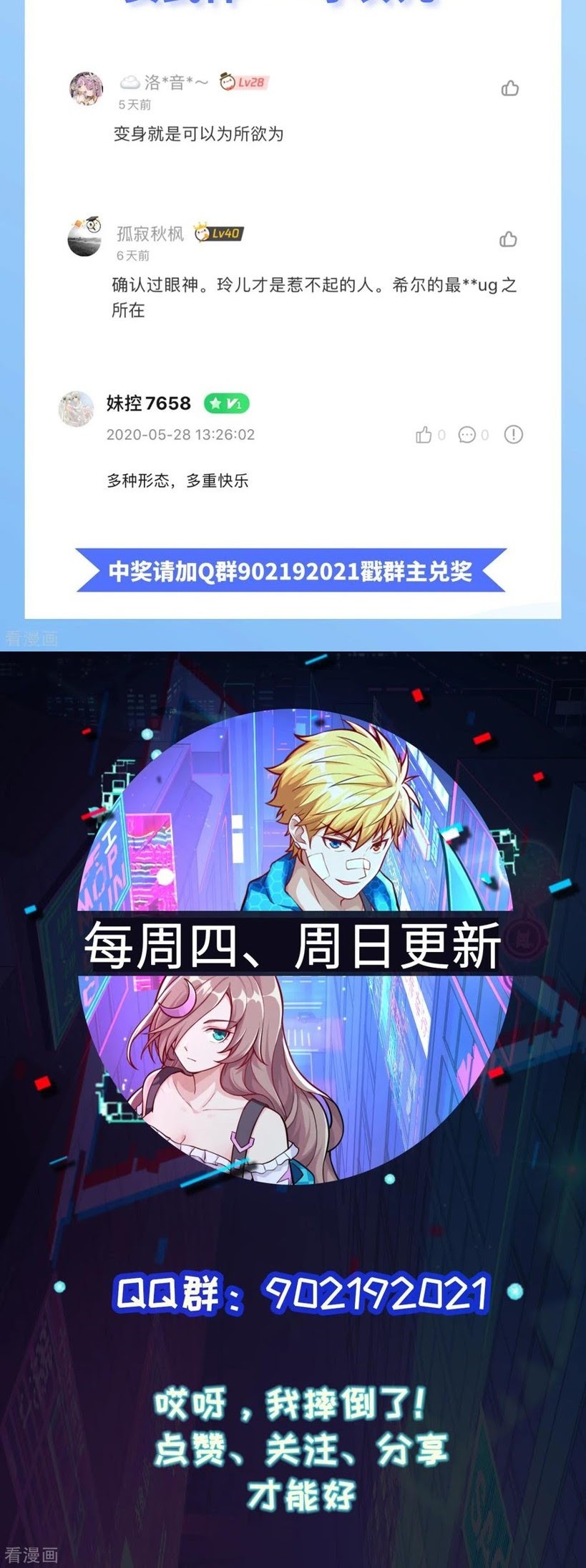 Tomorrow’s God Land Chapter 47 - halaman 36