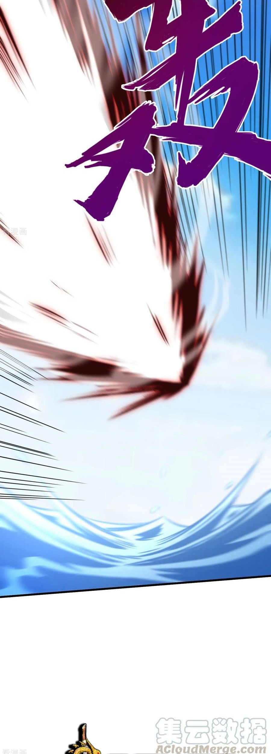 Tomorrow’s God Land Chapter 49 - halaman 34