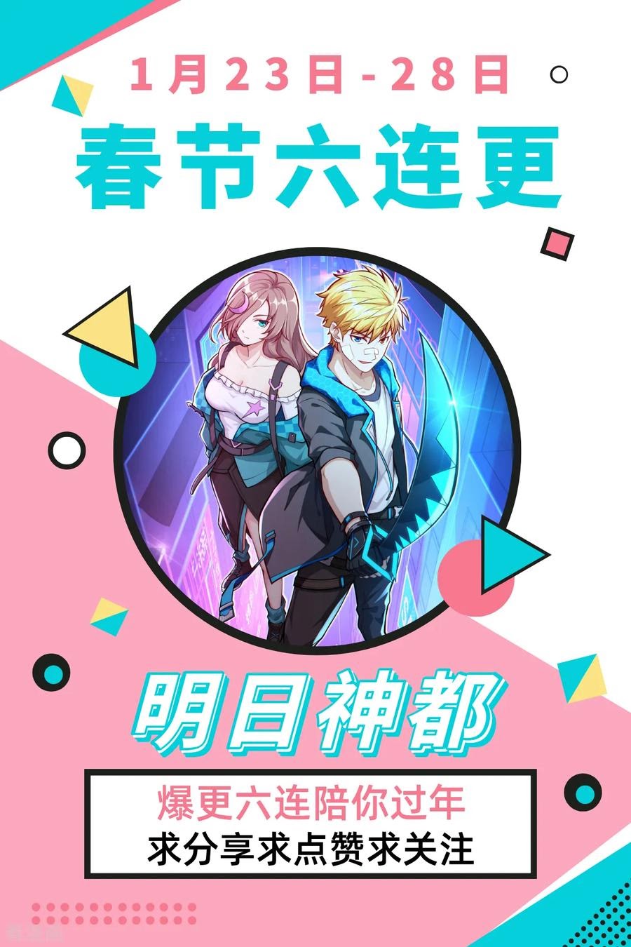 Tomorrow’s God Land Chapter 5 - halaman 52