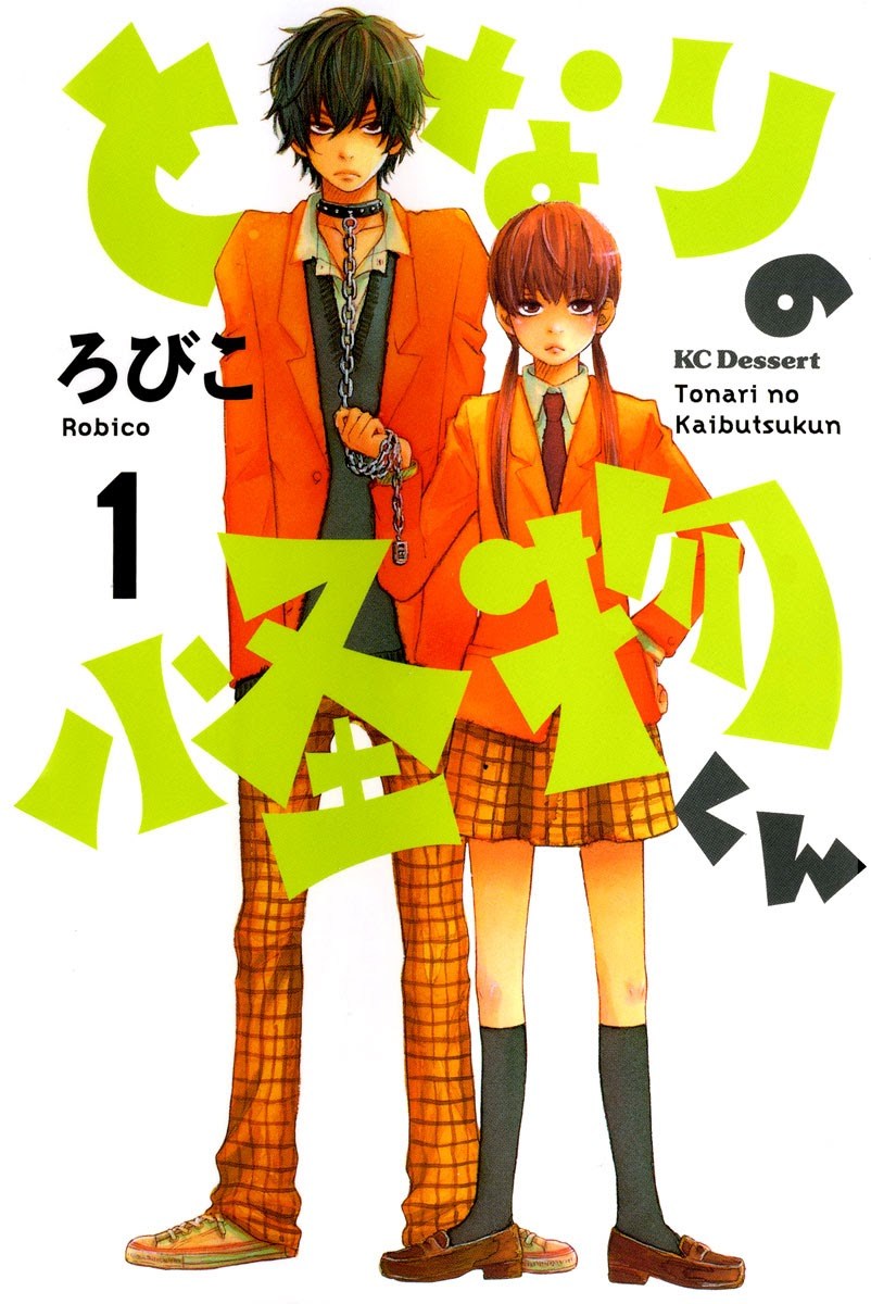 Tonari no Kaibutsu-kun Chapter 1 - halaman 2